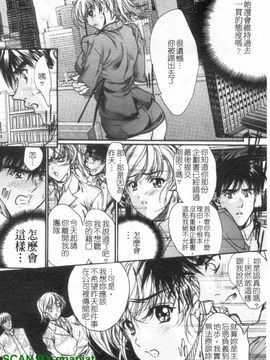 [荒木狂也] 禁断の乳果実_173