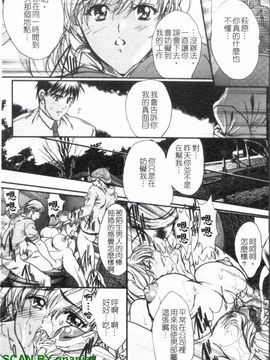 [荒木狂也] 禁断の乳果実_174