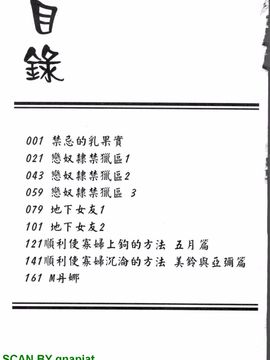 [荒木狂也] 禁断の乳果実_180