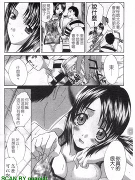[板場広志] SEVEN COLORS_141