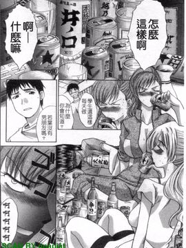 [板場広志] SEVEN COLORS_155