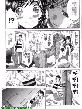 [板場広志] SEVEN COLORS_174