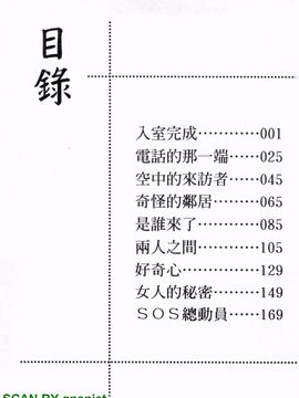 [板場広志] SEVEN COLORS_192