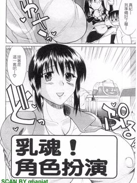 [若月] 限界おっぱい_031