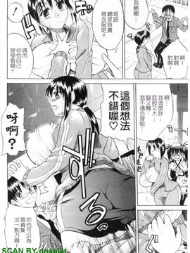 [若月] 限界おっぱい_033