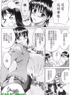 [若月] 限界おっぱい_035