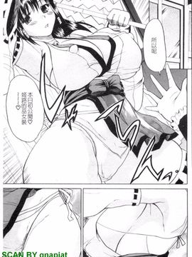 [若月] 限界おっぱい_036