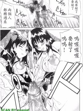 [若月] 限界おっぱい_054