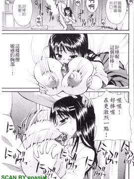 [若月] 限界おっぱい_074