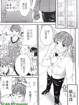[若月] 限界おっぱい_084