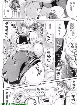 [若月] 限界おっぱい_103
