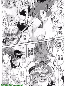 [若月] 限界おっぱい_105