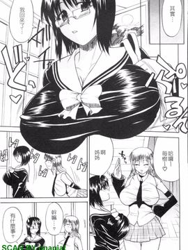 [若月] 限界おっぱい_116