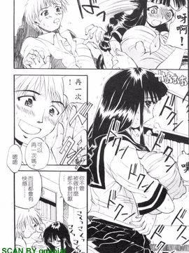[若月] 限界おっぱい_166