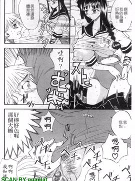 [若月] 限界おっぱい_171