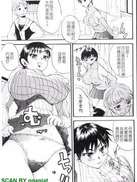 [若月] 限界おっぱい_182
