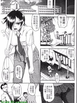 [木工用ボンド] エロい事してあげる_008