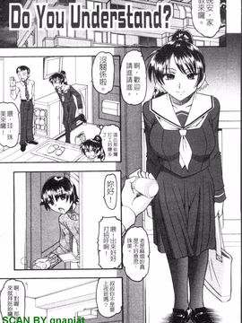 [木工用ボンド] エロい事してあげる_020