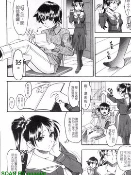 [木工用ボンド] エロい事してあげる_021