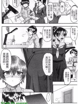 [木工用ボンド] エロい事してあげる_023