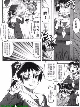 [木工用ボンド] エロい事してあげる_025