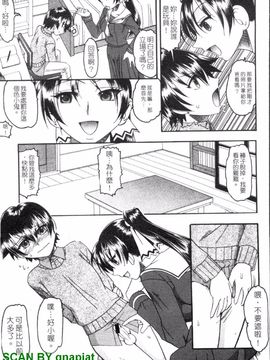 [木工用ボンド] エロい事してあげる_026