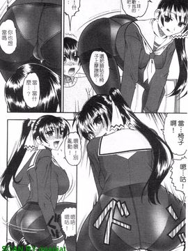 [木工用ボンド] エロい事してあげる_029