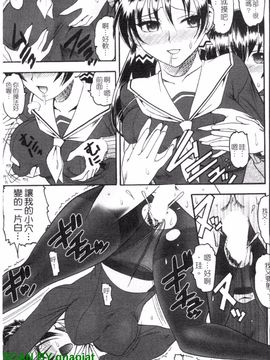 [木工用ボンド] エロい事してあげる_034
