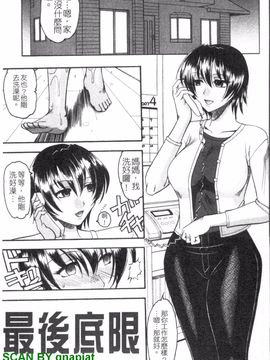 [木工用ボンド] エロい事してあげる_036