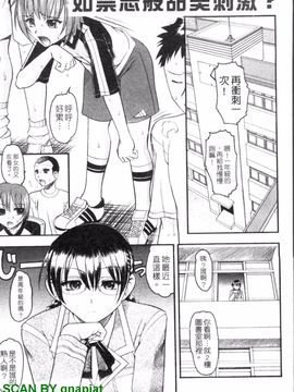 [木工用ボンド] エロい事してあげる_052