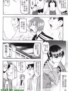 [木工用ボンド] エロい事してあげる_053