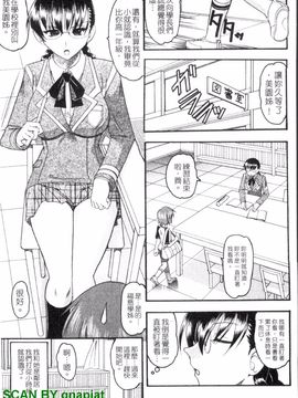 [木工用ボンド] エロい事してあげる_054