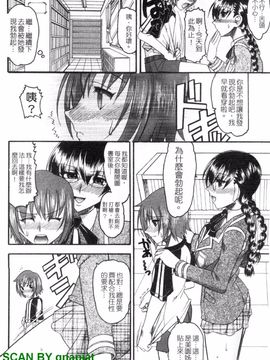 [木工用ボンド] エロい事してあげる_057