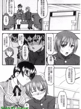 [木工用ボンド] エロい事してあげる_067