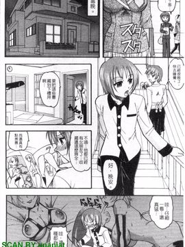 [木工用ボンド] エロい事してあげる_071