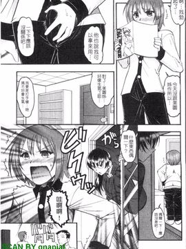[木工用ボンド] エロい事してあげる_072