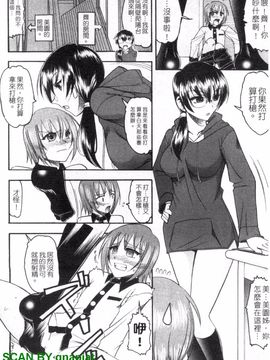 [木工用ボンド] エロい事してあげる_073