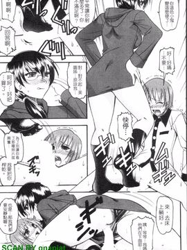 [木工用ボンド] エロい事してあげる_074