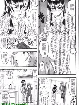 [木工用ボンド] エロい事してあげる_086