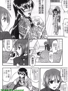 [木工用ボンド] エロい事してあげる_087