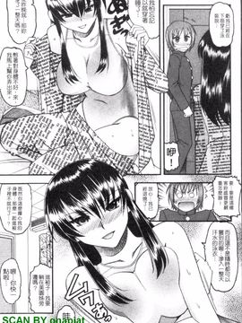 [木工用ボンド] エロい事してあげる_088