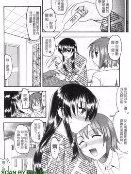 [木工用ボンド] エロい事してあげる_099