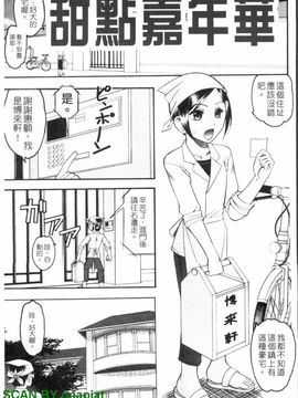 [木工用ボンド] エロい事してあげる_100