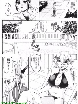 [木工用ボンド] エロい事してあげる_101