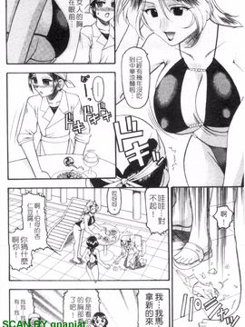 [木工用ボンド] エロい事してあげる_103