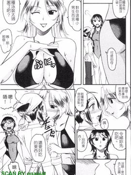 [木工用ボンド] エロい事してあげる_104