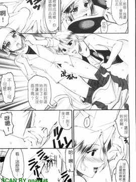 [木工用ボンド] エロい事してあげる_106