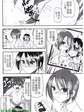 [木工用ボンド] エロい事してあげる_131