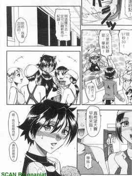 [木工用ボンド] エロい事してあげる_147