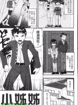 [木工用ボンド] エロい事してあげる_148